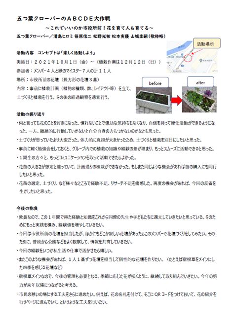 蓑茂華世|令和 5 年度 熊本市緑の基本計画推進委員会議事録要旨